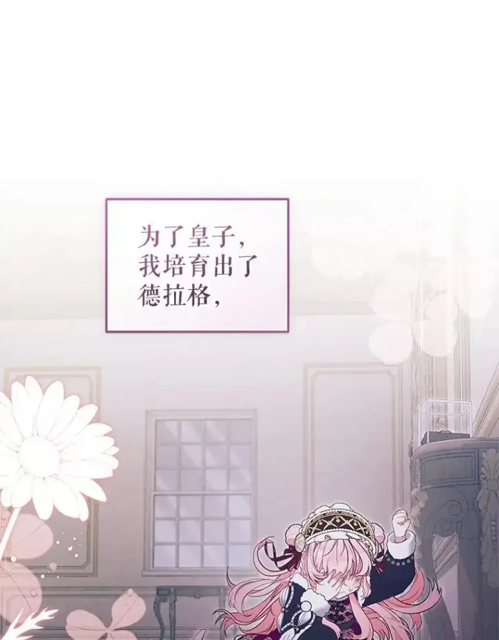 《被恶棍们抚养中》68.禁药图68