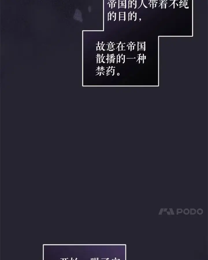 《被恶棍们抚养中》68.禁药图7
