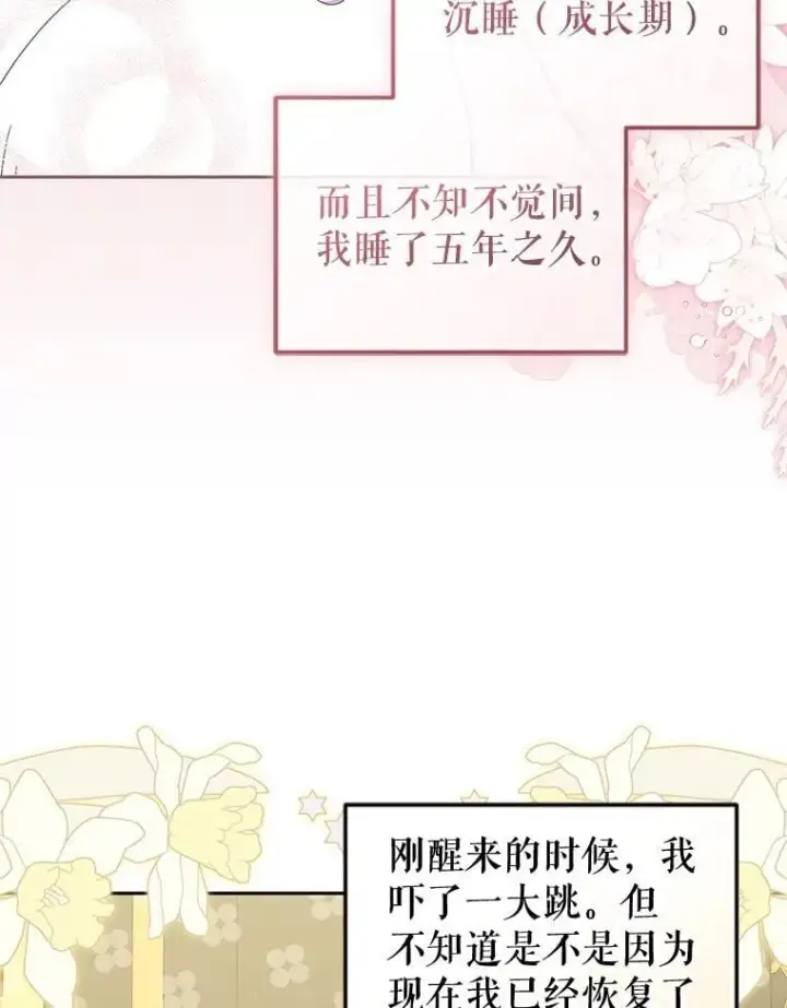 《被恶棍们抚养中》68.禁药图70