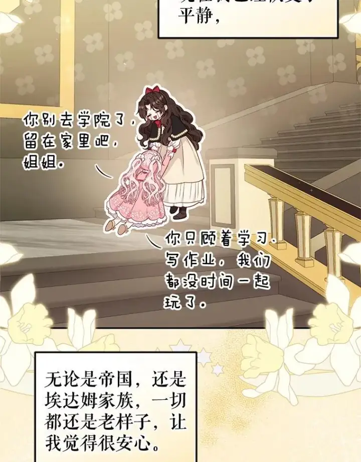 《被恶棍们抚养中》68.禁药图71