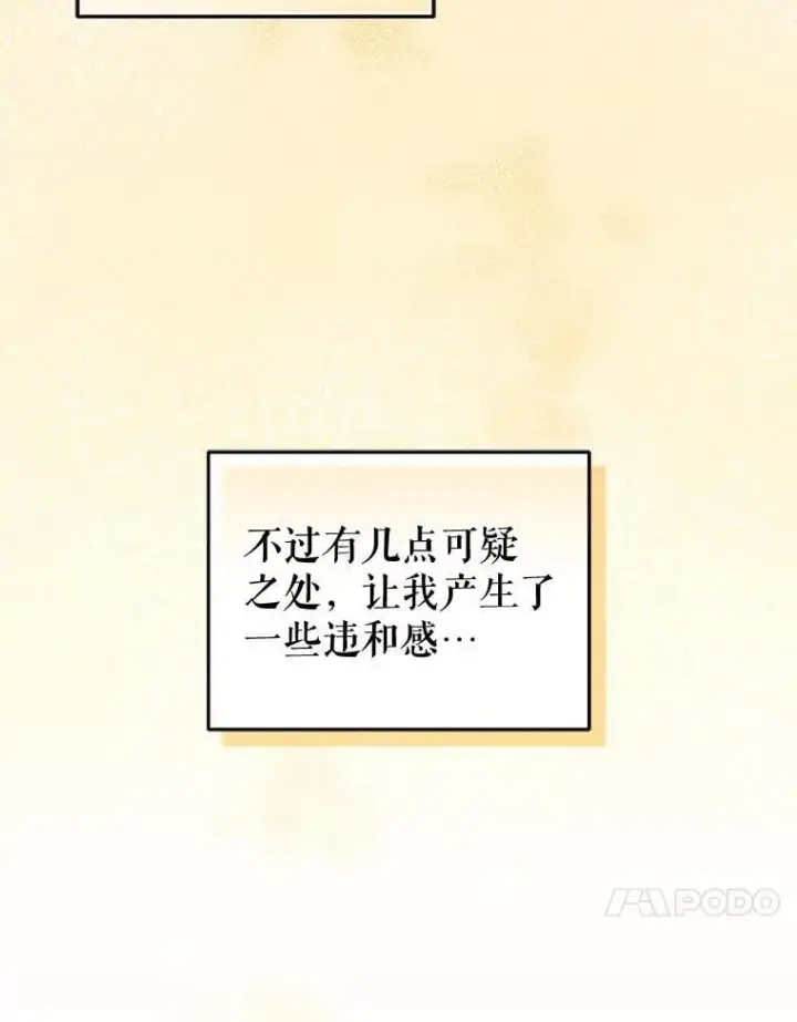《被恶棍们抚养中》68.禁药图72