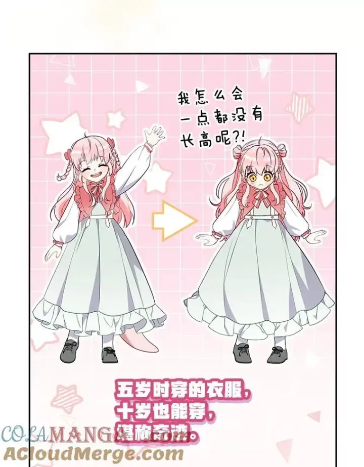 《被恶棍们抚养中》68.禁药图73