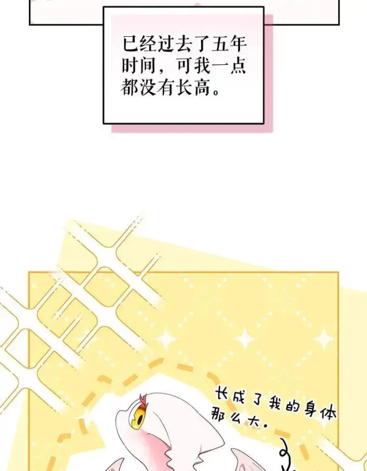 《被恶棍们抚养中》68.禁药图74