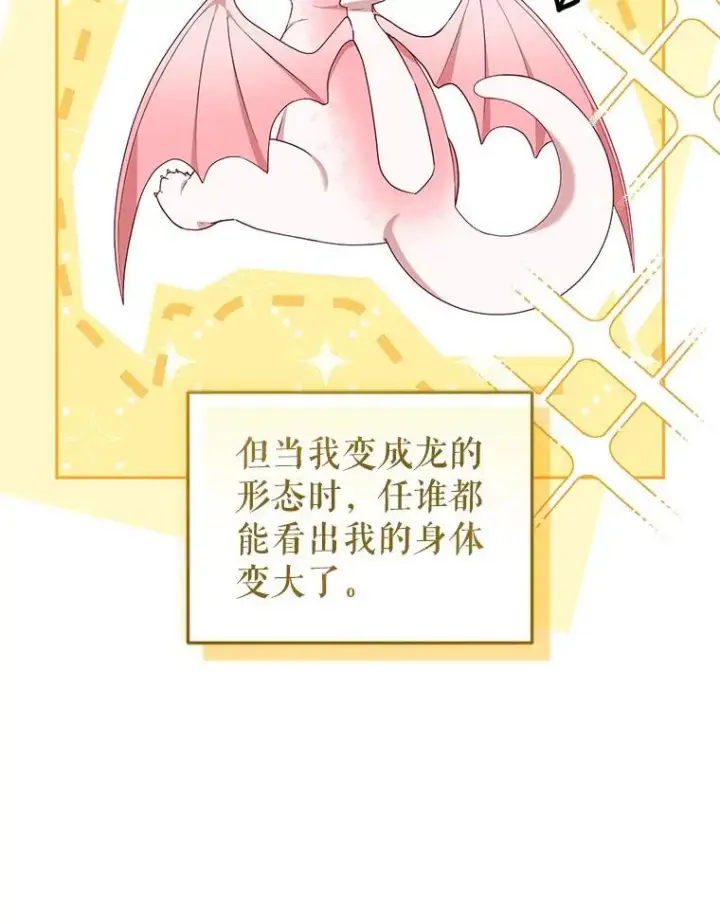 《被恶棍们抚养中》68.禁药图75