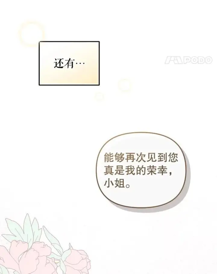 《被恶棍们抚养中》68.禁药图76