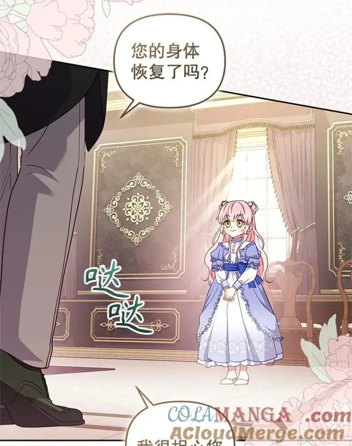 《被恶棍们抚养中》68.禁药图77