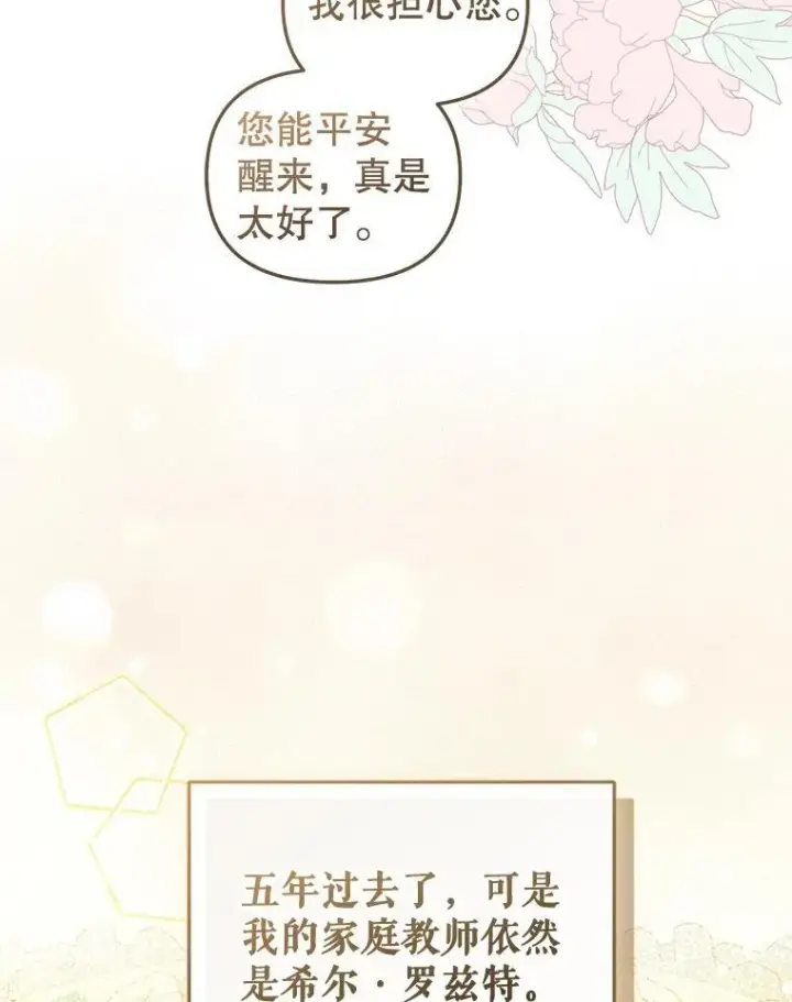 《被恶棍们抚养中》68.禁药图78