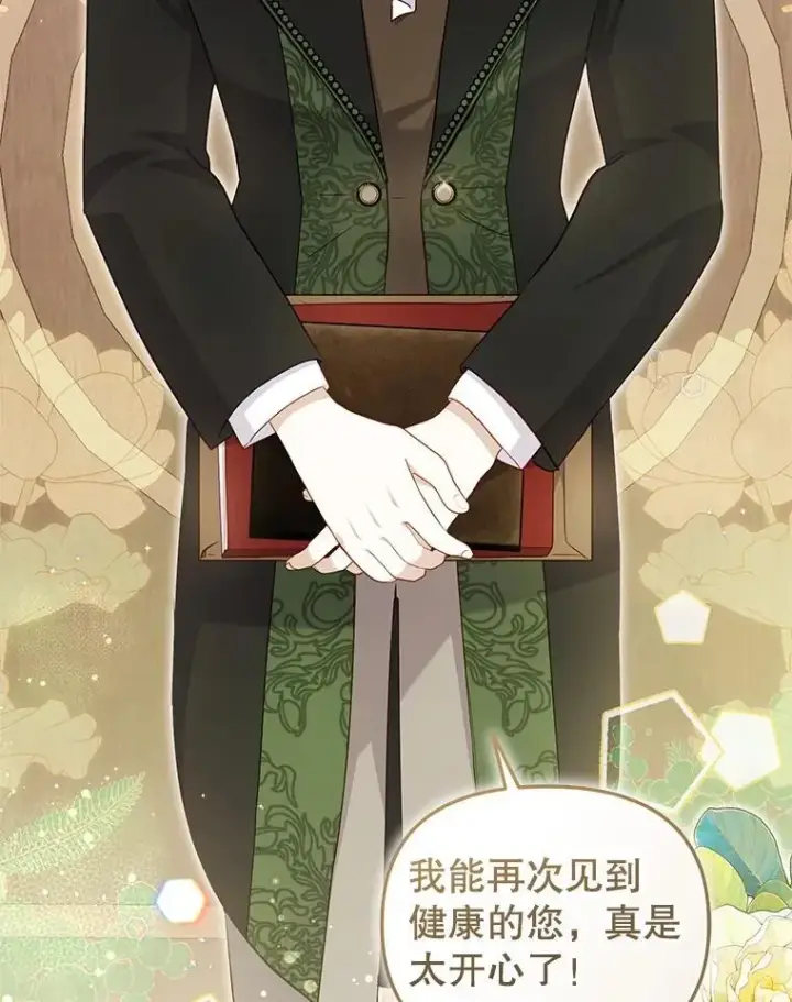 《被恶棍们抚养中》68.禁药图80