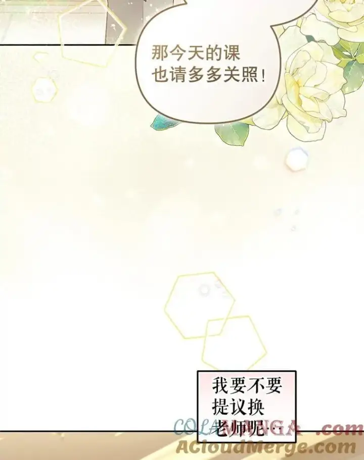《被恶棍们抚养中》68.禁药图81
