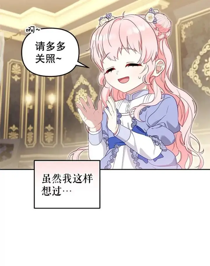 《被恶棍们抚养中》68.禁药图82
