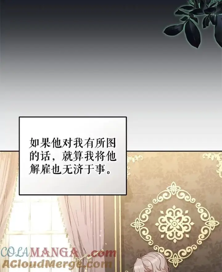 《被恶棍们抚养中》68.禁药图85