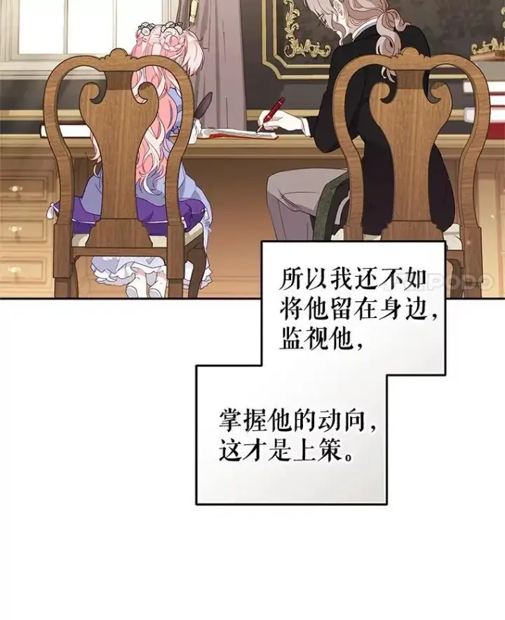 《被恶棍们抚养中》68.禁药图86