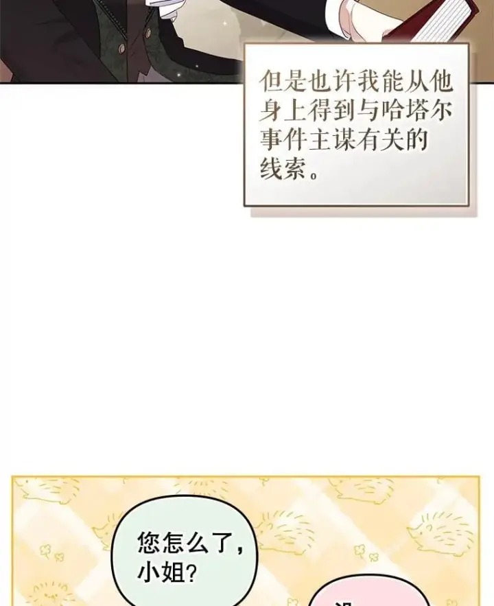 《被恶棍们抚养中》68.禁药图88