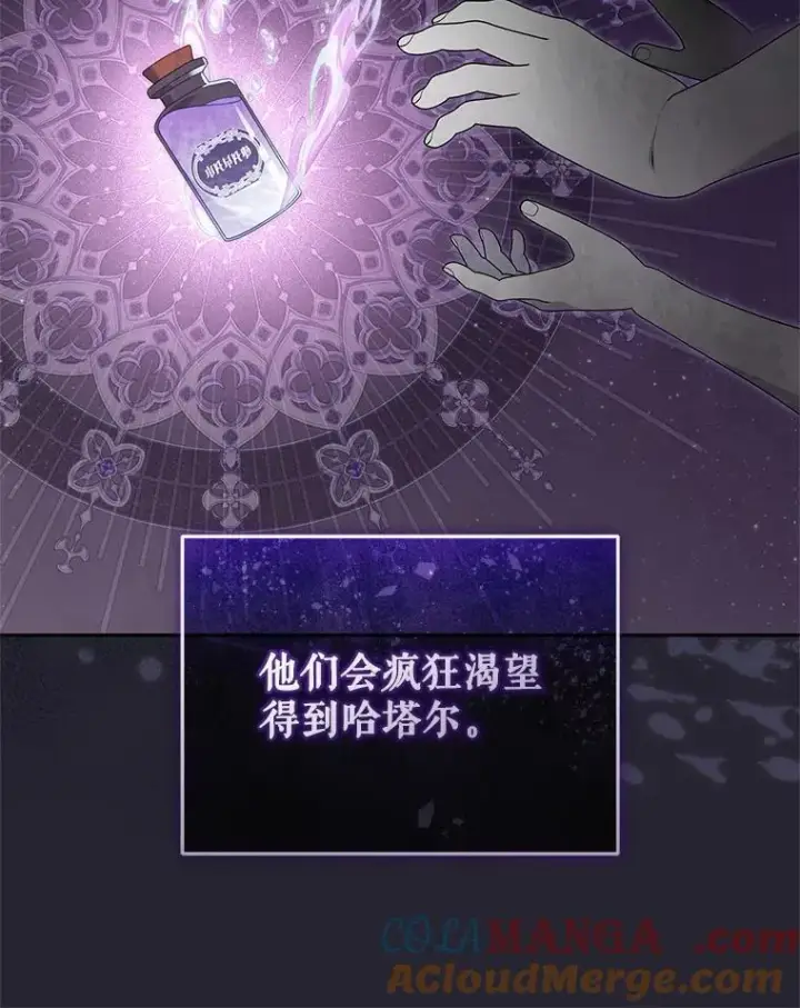 《被恶棍们抚养中》68.禁药图9