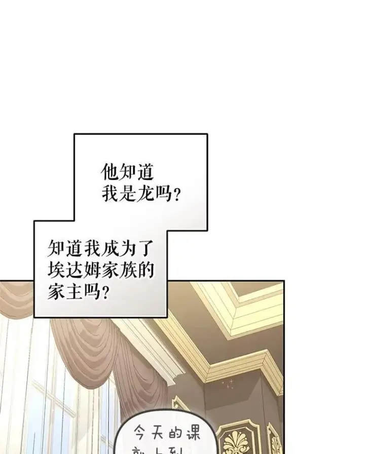 《被恶棍们抚养中》68.禁药图90