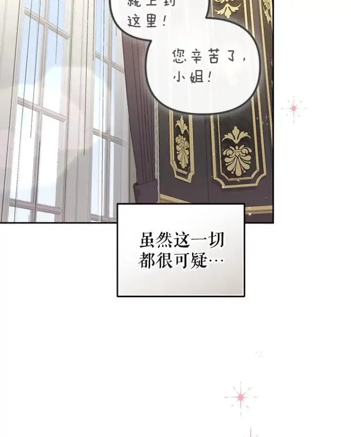 《被恶棍们抚养中》68.禁药图91