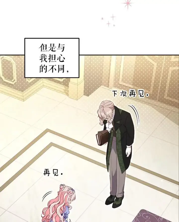 《被恶棍们抚养中》68.禁药图92