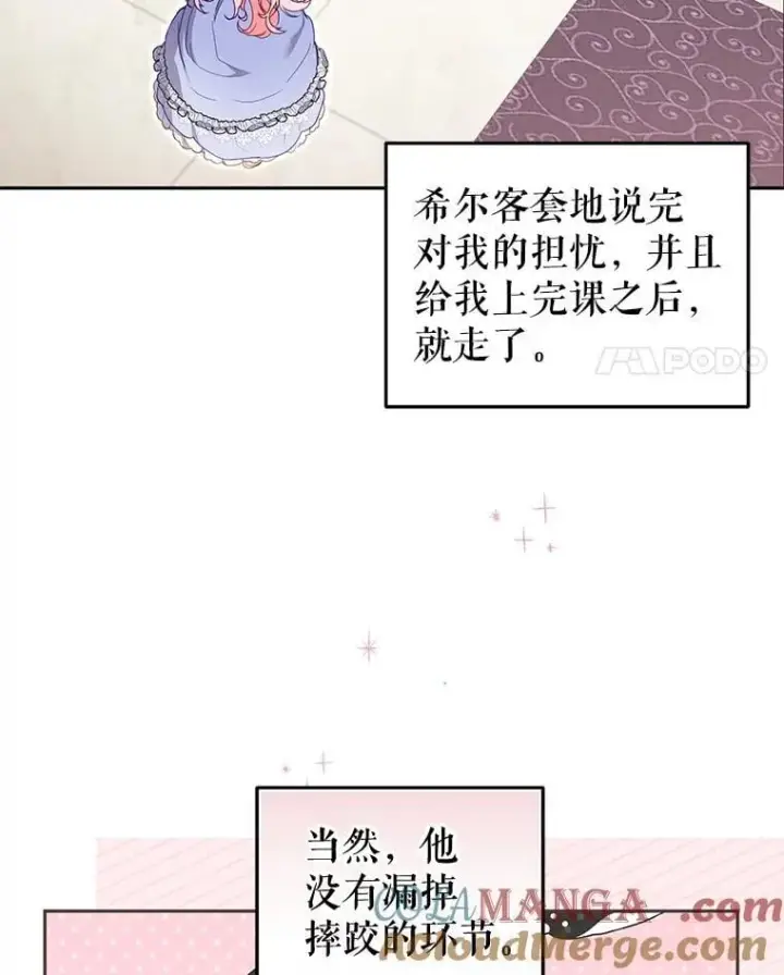 《被恶棍们抚养中》68.禁药图93