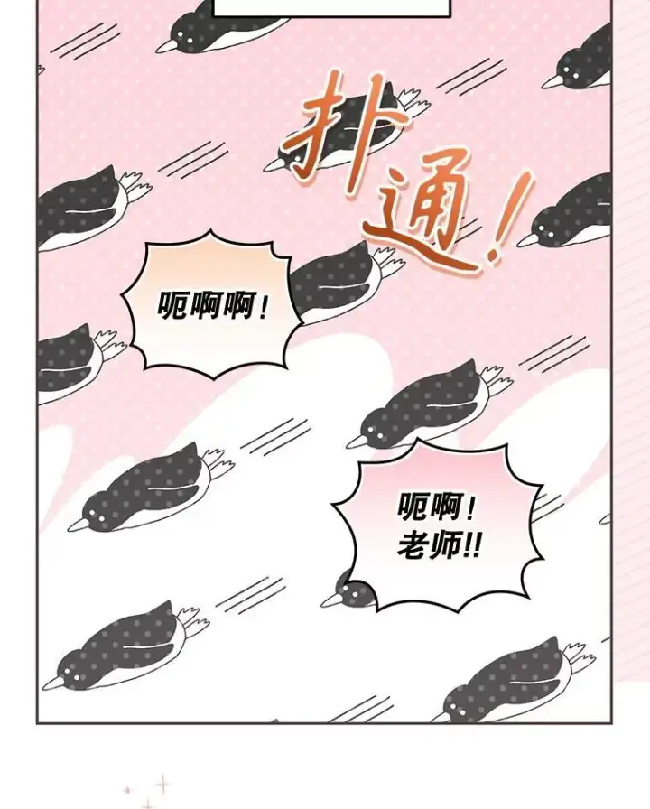 《被恶棍们抚养中》68.禁药图94