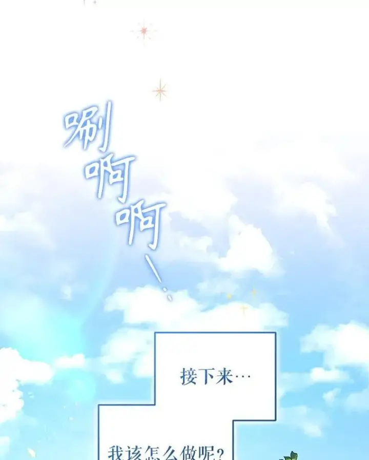 《被恶棍们抚养中》68.禁药图95