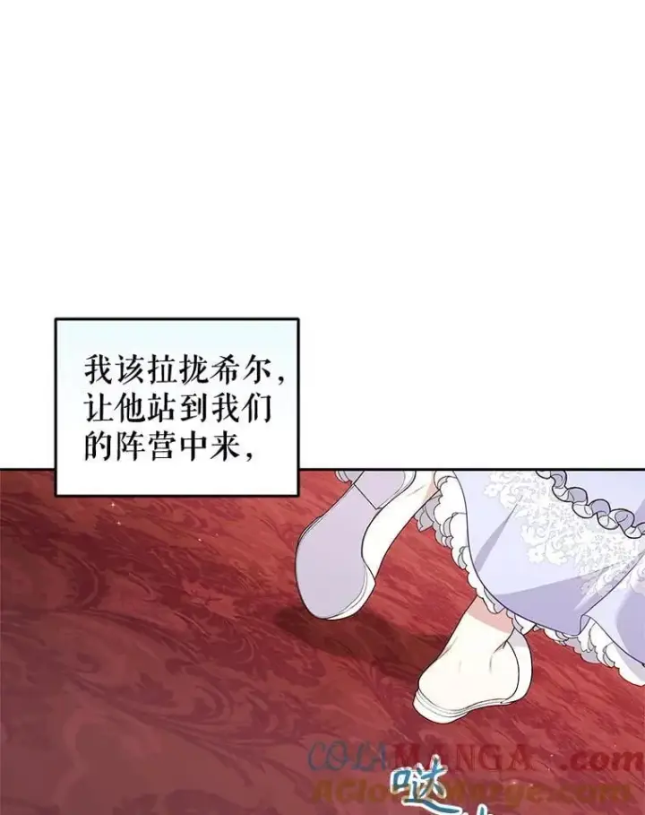 《被恶棍们抚养中》68.禁药图97