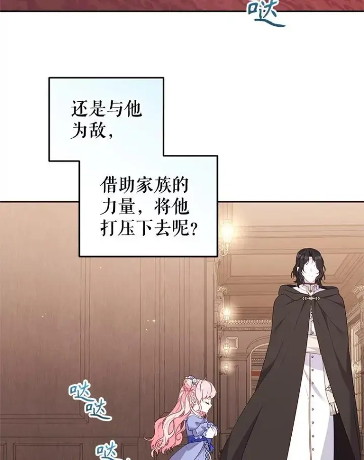 《被恶棍们抚养中》68.禁药图98