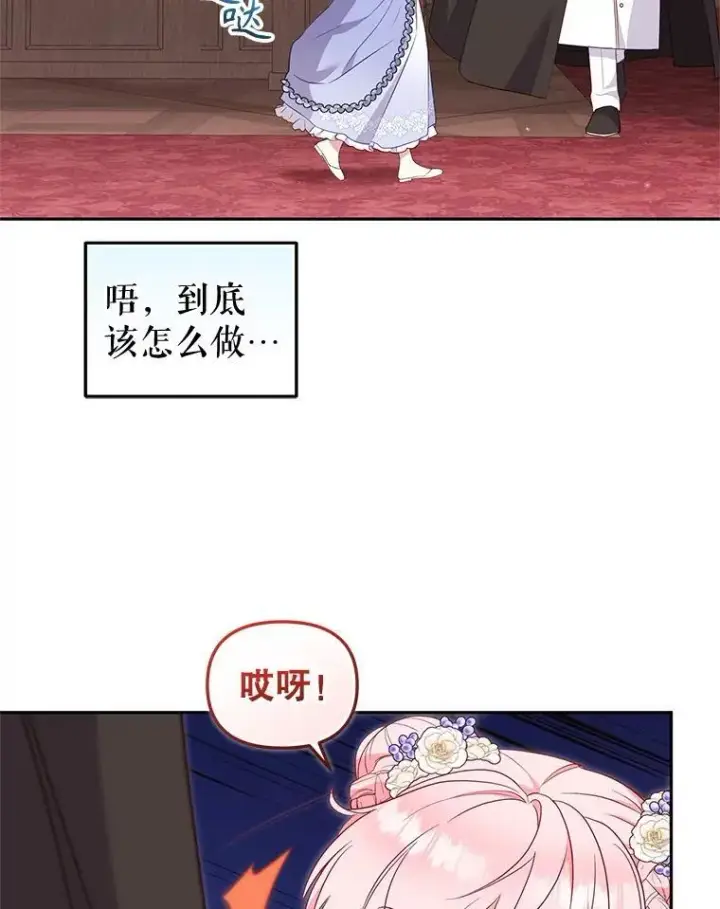 《被恶棍们抚养中》68.禁药图99