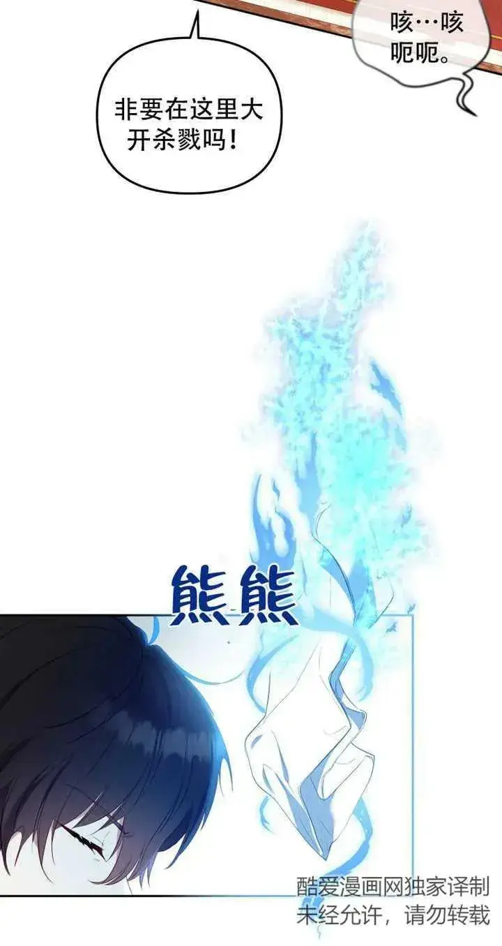 《被恶棍们抚养中》第15话图18
