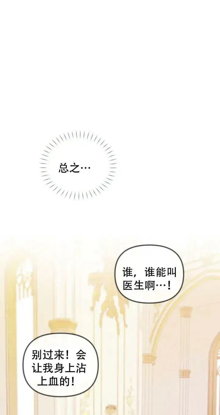 《被恶棍们抚养中》第15话图40