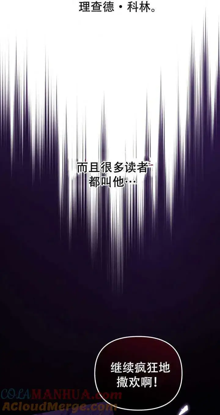 《被恶棍们抚养中》第15话图57
