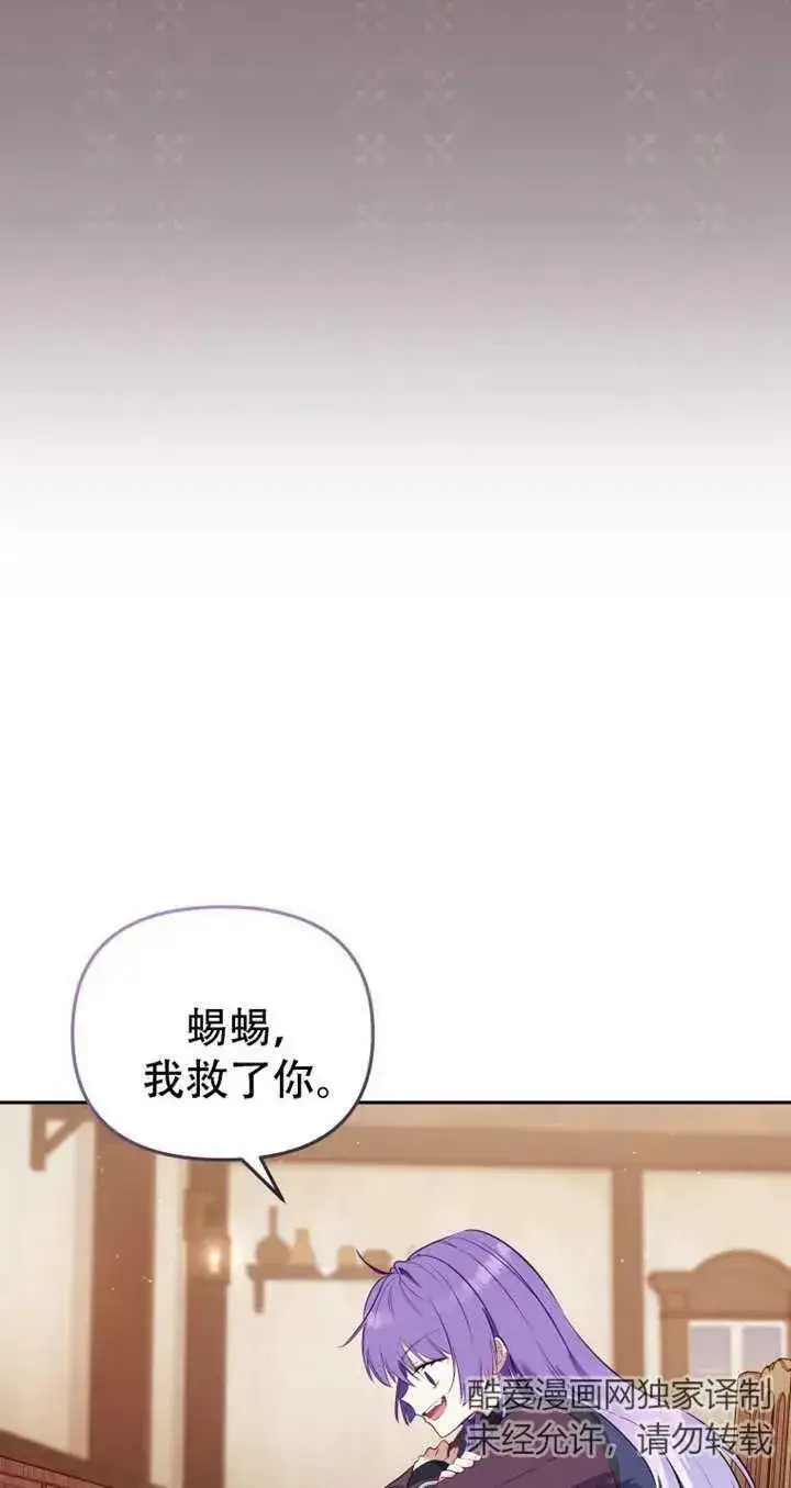 《被恶棍们抚养中》第15话图63