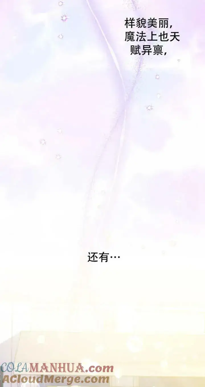 《被恶棍们抚养中》第15话图73