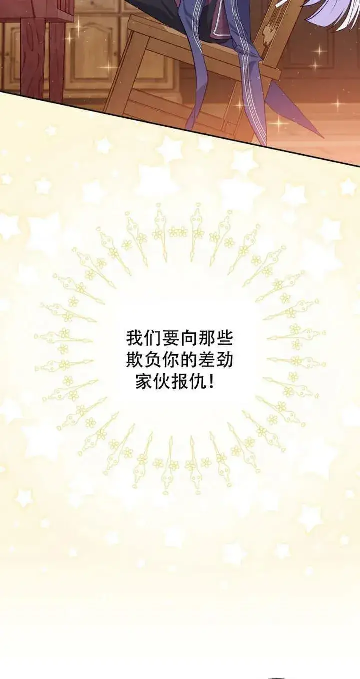 《被恶棍们抚养中》第15话图78