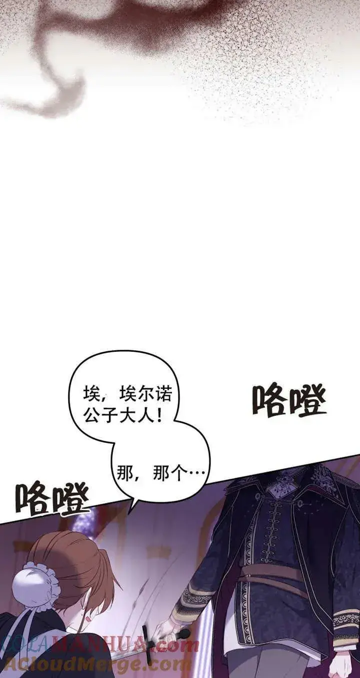 《被恶棍们抚养中》第15话图9