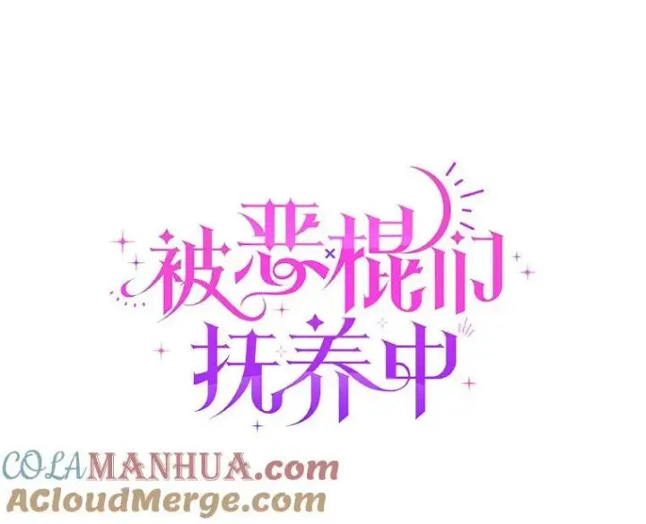 《被恶棍们抚养中》27.父子重逢图29
