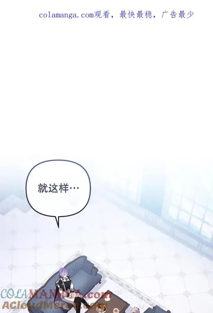 《被恶棍们抚养中》28.特别的提议图1