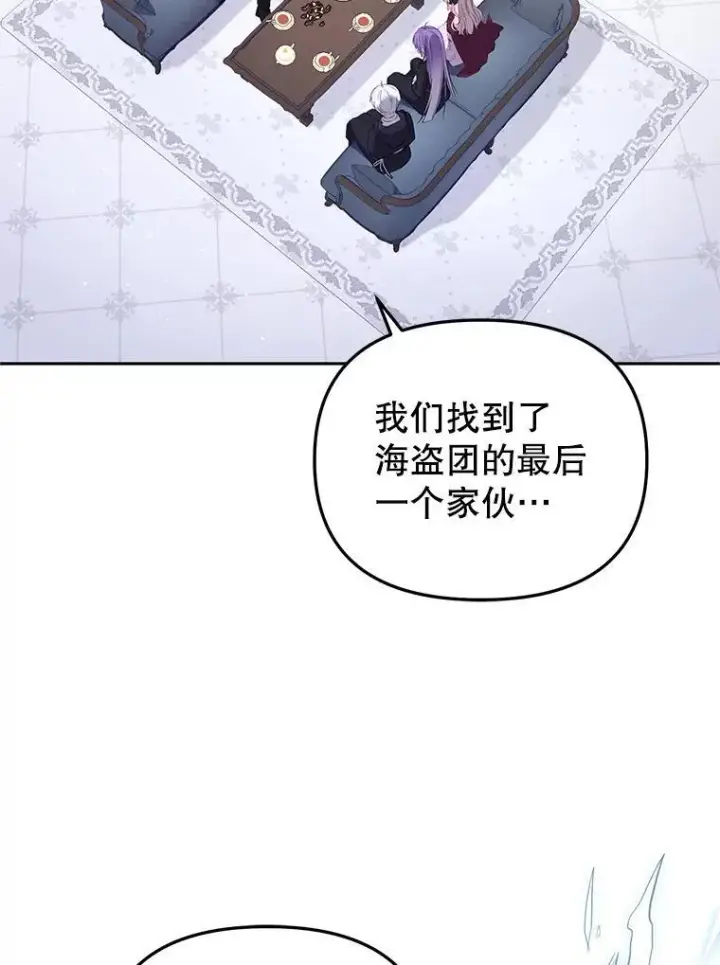 《被恶棍们抚养中》28.特别的提议图2