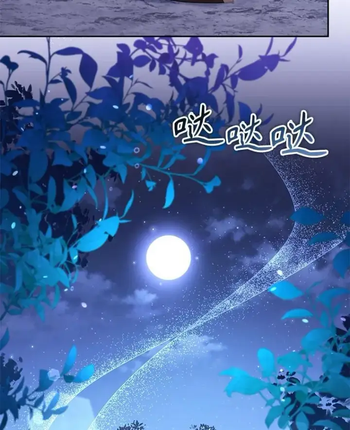 《被恶棍们抚养中》29.散发魔力图139