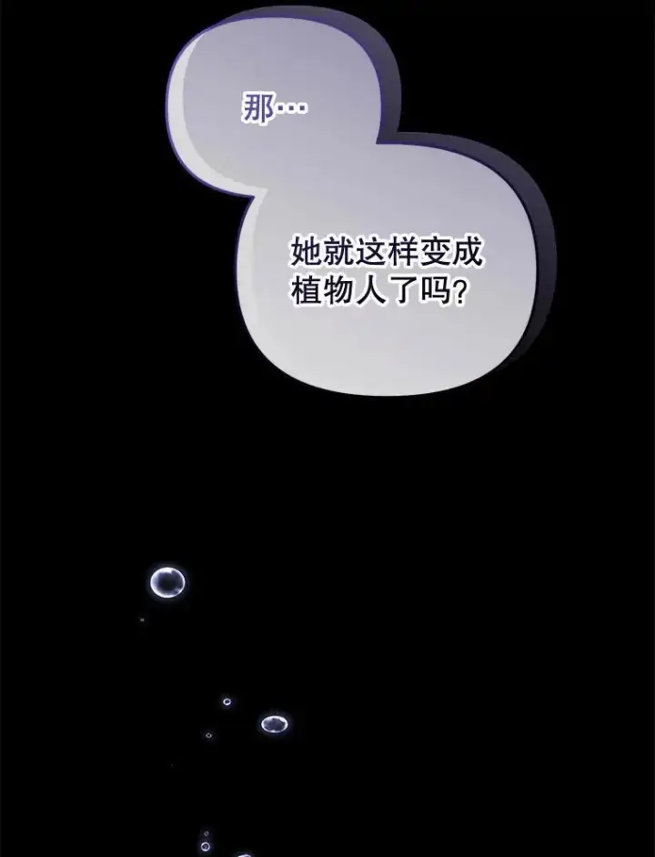 《被恶棍们抚养中》37.多亏了你图2