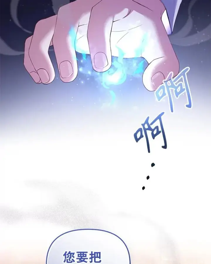 《被恶棍们抚养中》39.祖父的质问图113