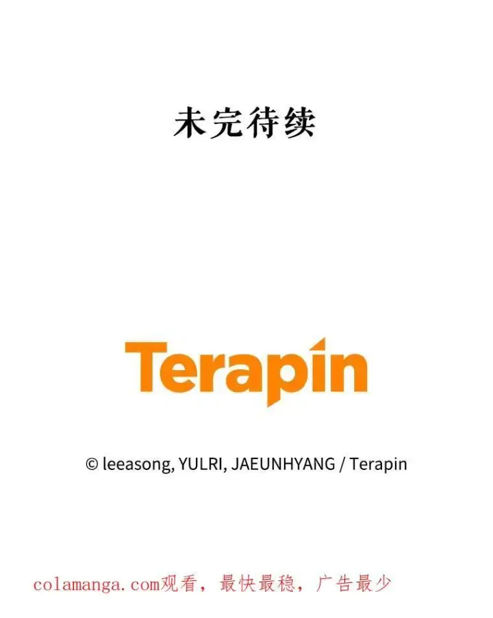 《被恶棍们抚养中》40.道歉图107