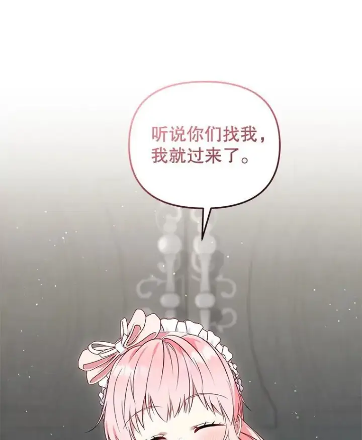 《被恶棍们抚养中》46.同意进宫图130