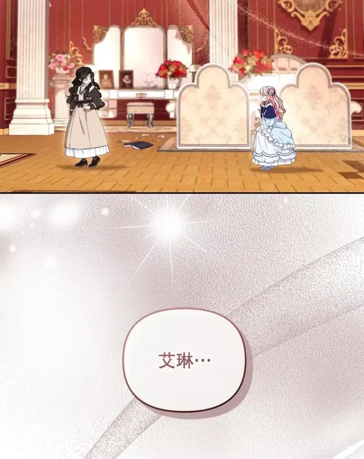 《被恶棍们抚养中》49.图书馆偶遇图119