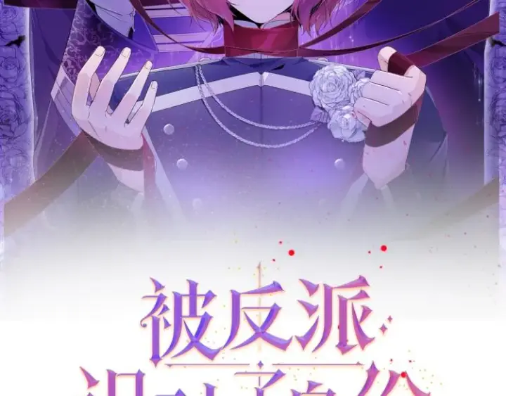 《被反派识破了身份》预热  剑道高手x反派皇子图2