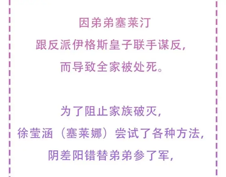 《被反派识破了身份》预热  剑道高手x反派皇子图4