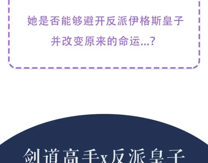 《被反派识破了身份》预热  剑道高手x反派皇子图5