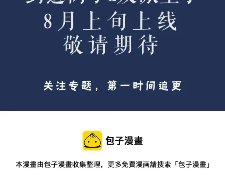 《被反派识破了身份》预热  剑道高手x反派皇子图6