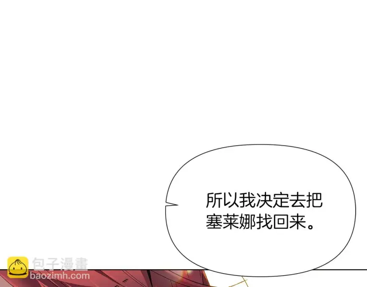 《被反派识破了身份》第95话 自己的方式图107