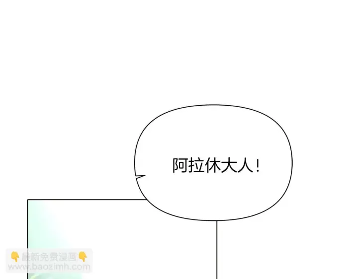 《被反派识破了身份》第95话 自己的方式图11