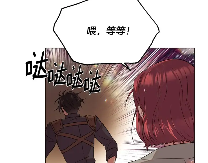 《被反派识破了身份》第95话 自己的方式图111